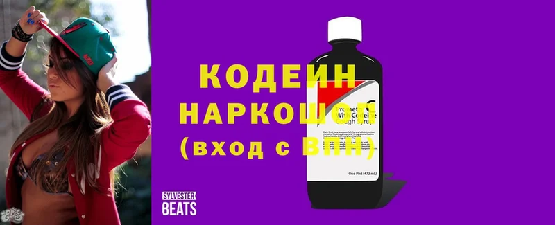 даркнет наркотические препараты  Игра  Кодеин Purple Drank 